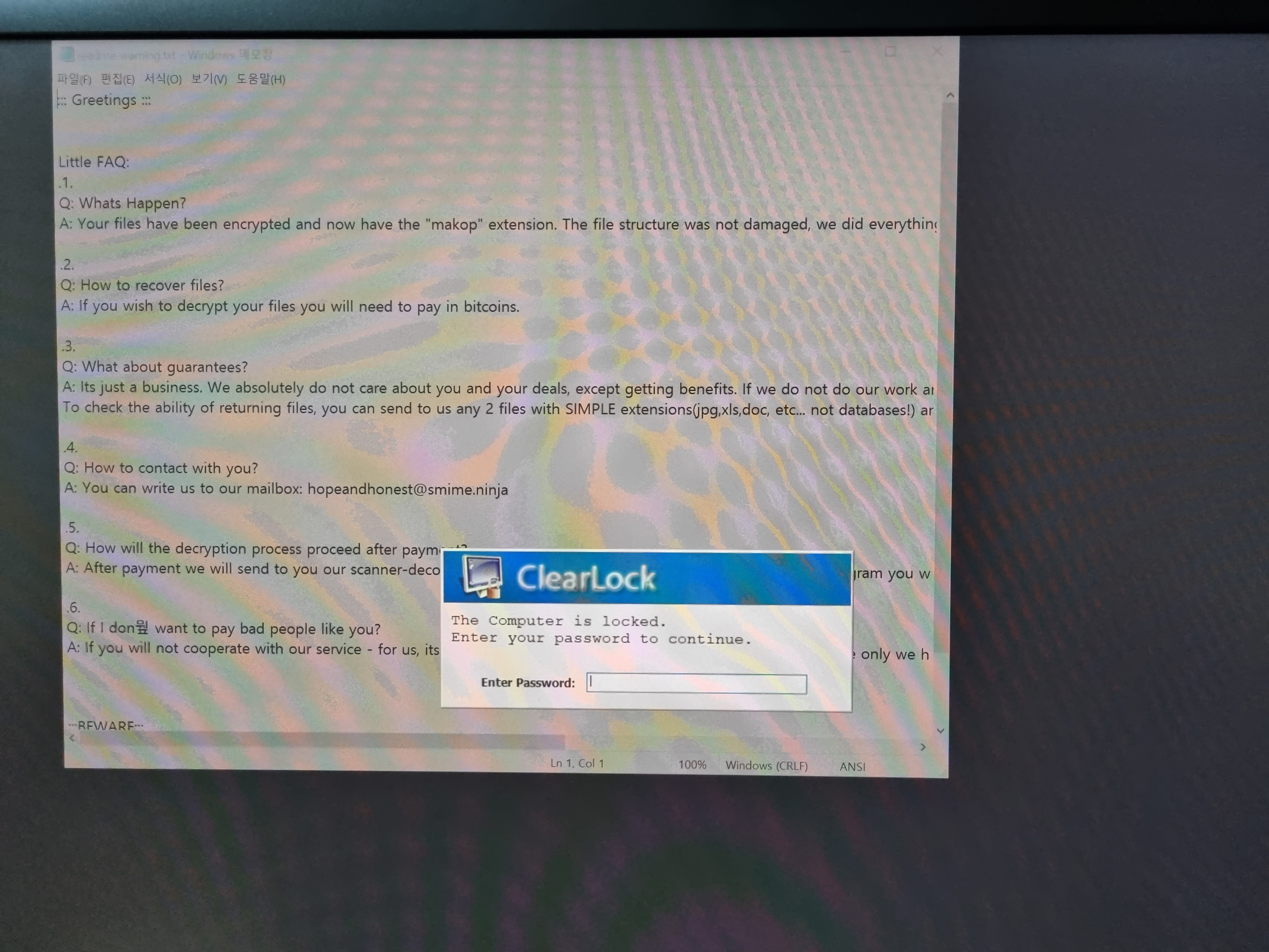 미친 랜섬웨어 - 포커고수