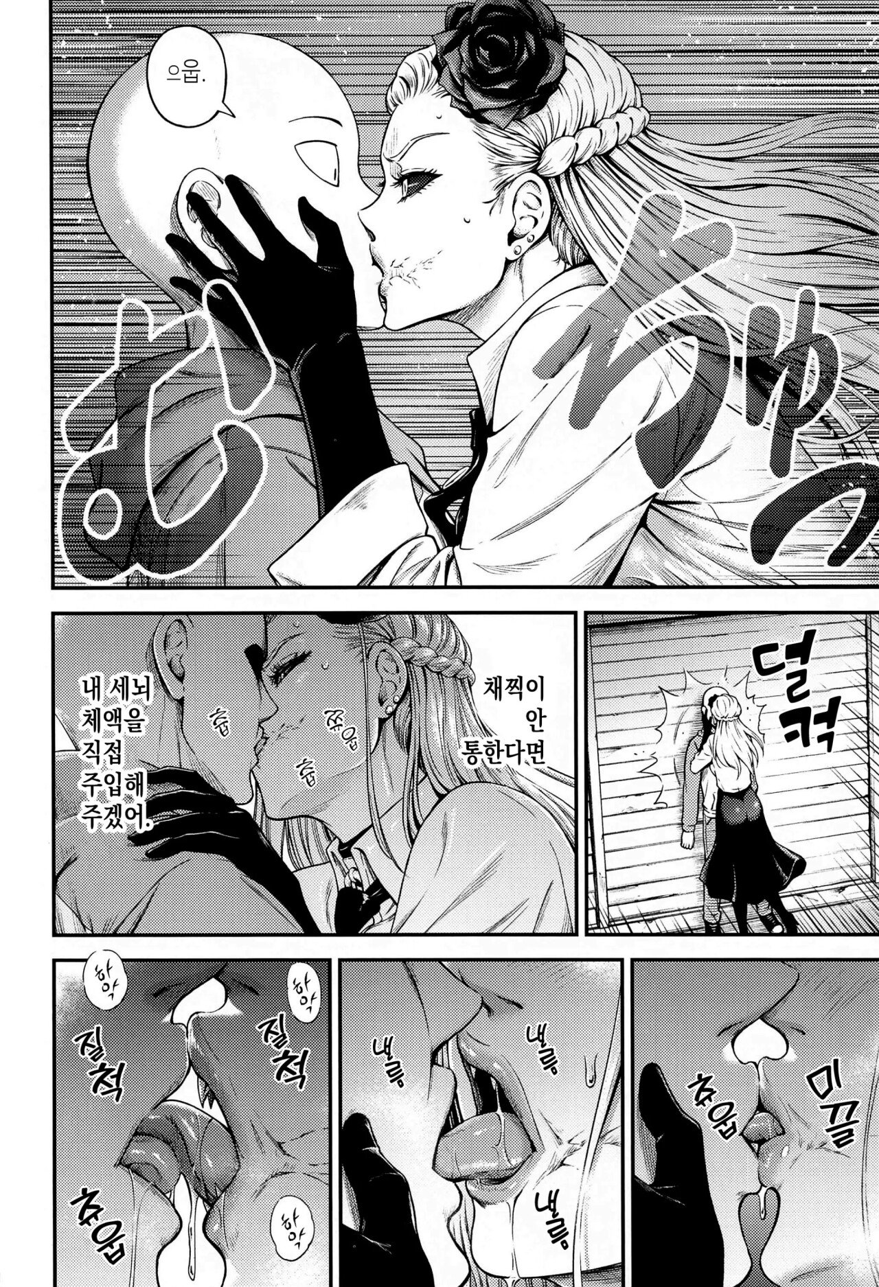 ㅇㅎ?) 원펀맨 망가 근황 - 포커고수