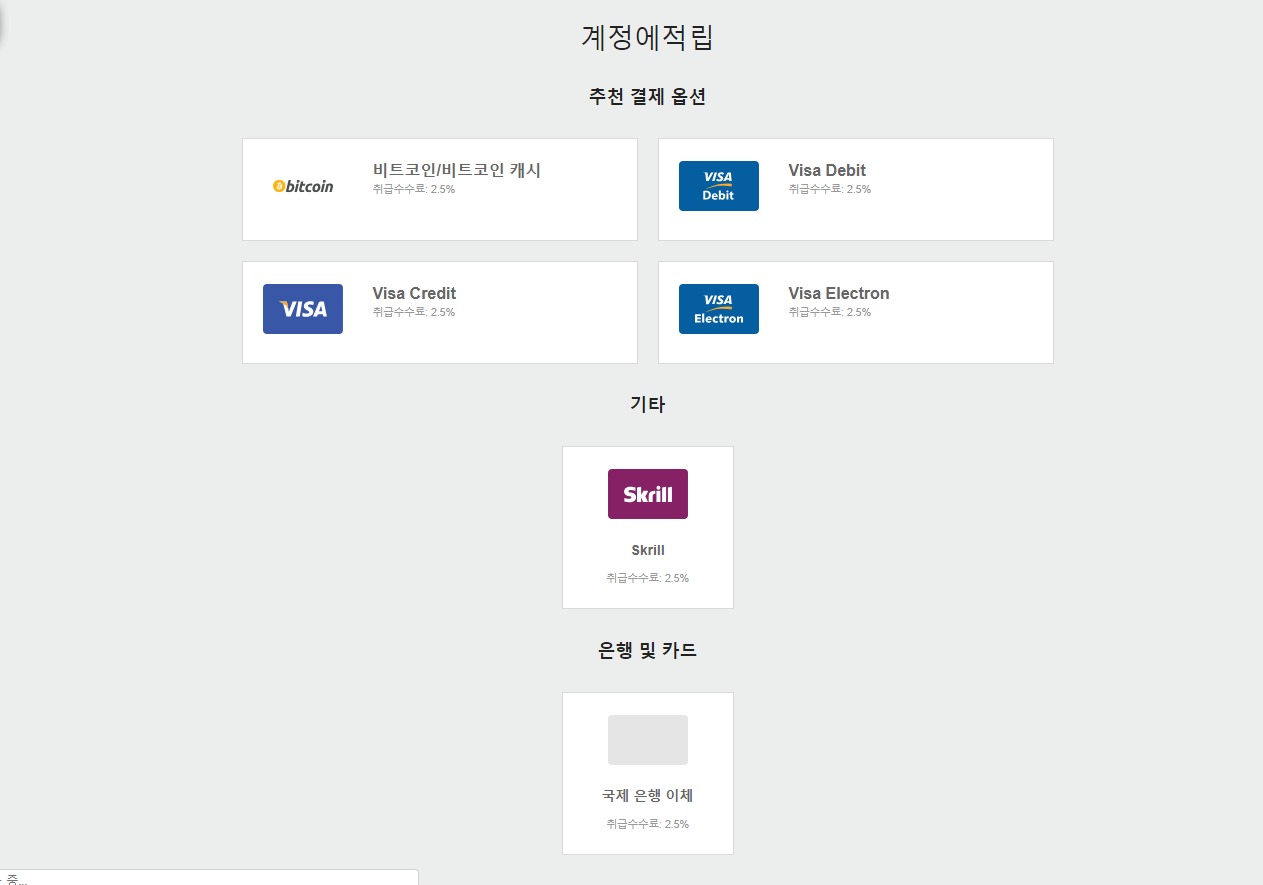 정보,유익)넷텔러(neteller)인증에 대해 알아보자 ! - 포커고수