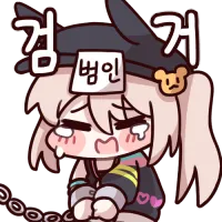 구속.webp