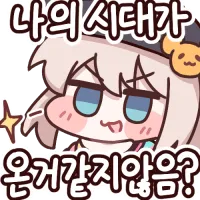 나의