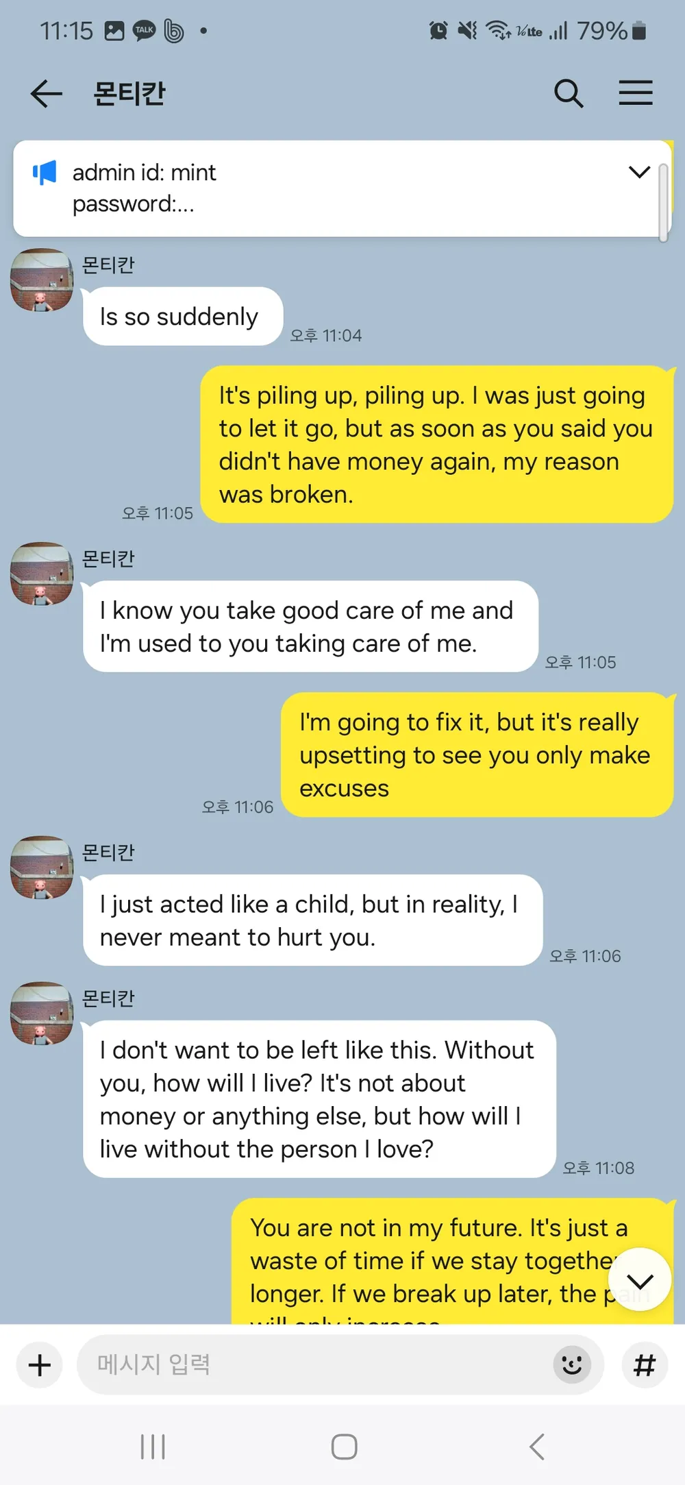 Screenshot_20250801_231518_KakaoTalk.webp