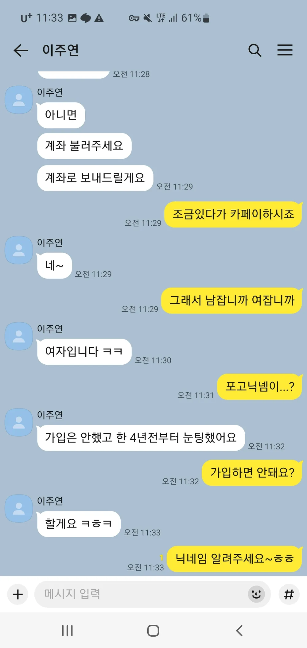 Screenshot_20250705_113317_KakaoTalk.webp