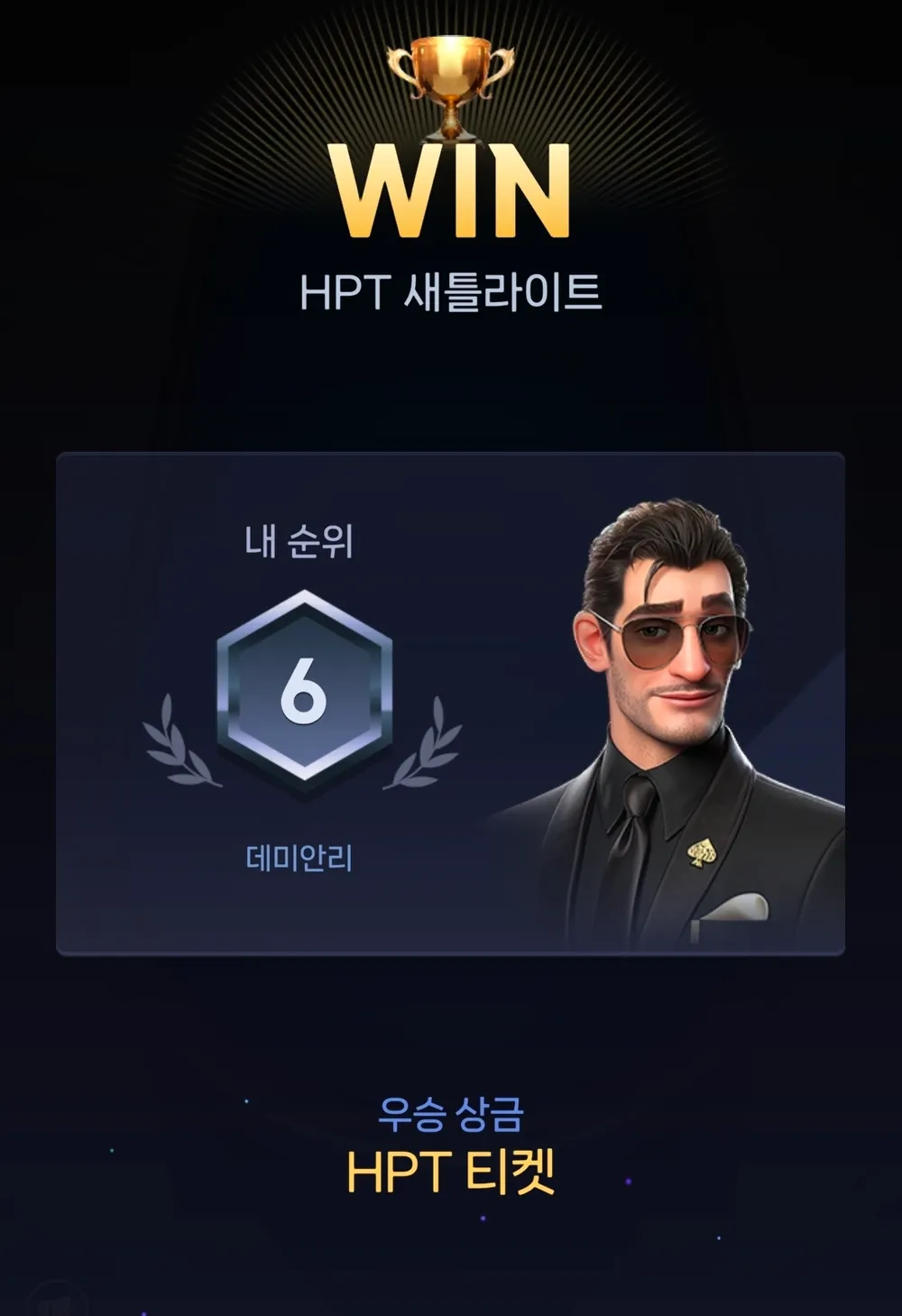 HPT 7트2겟 - 포커고수