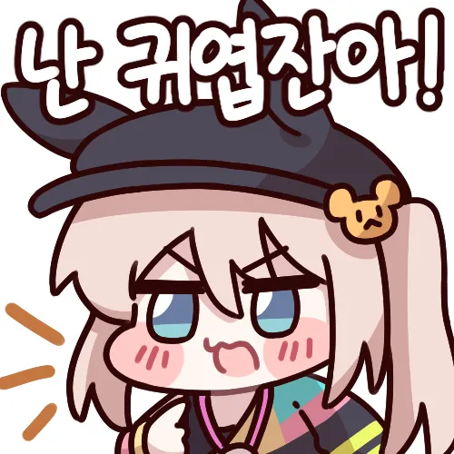 난