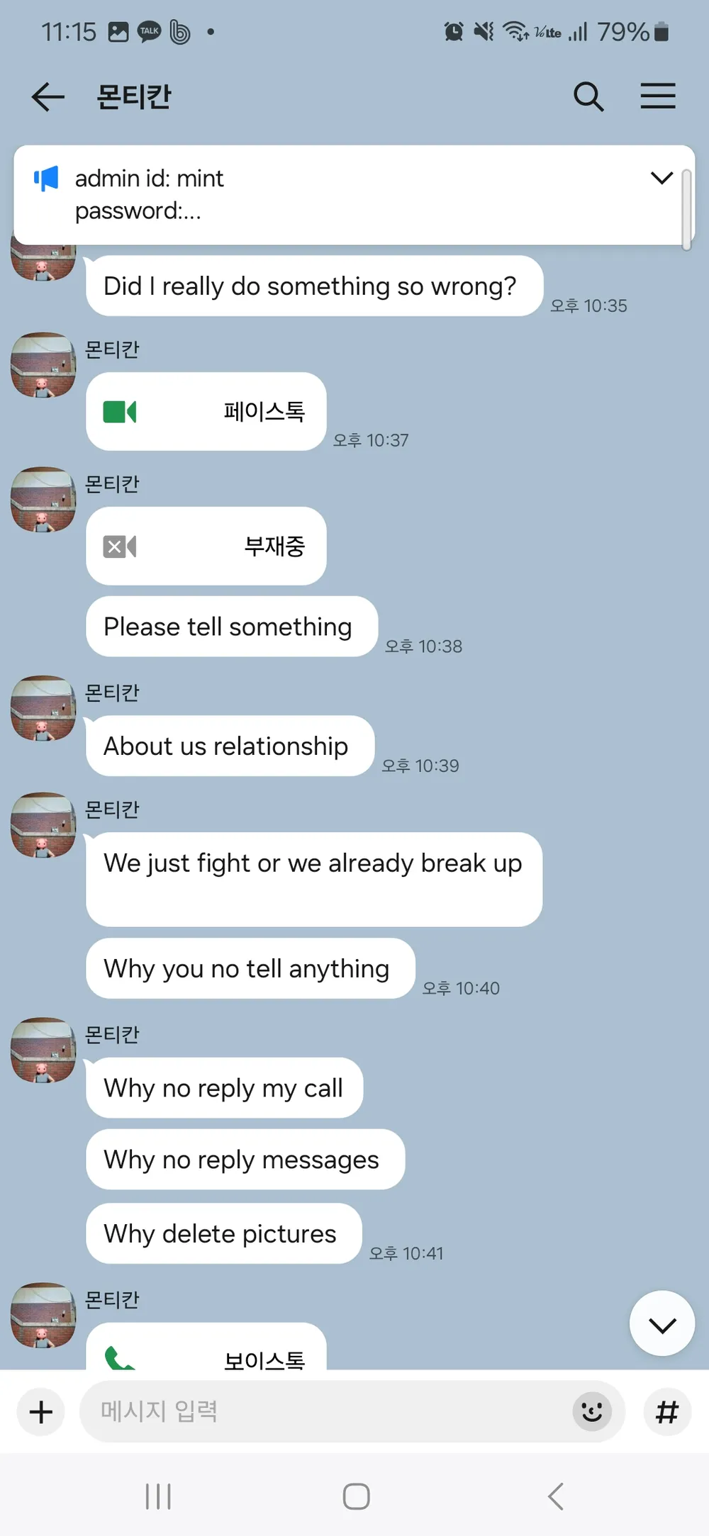 Screenshot_20250801_231501_KakaoTalk.webp