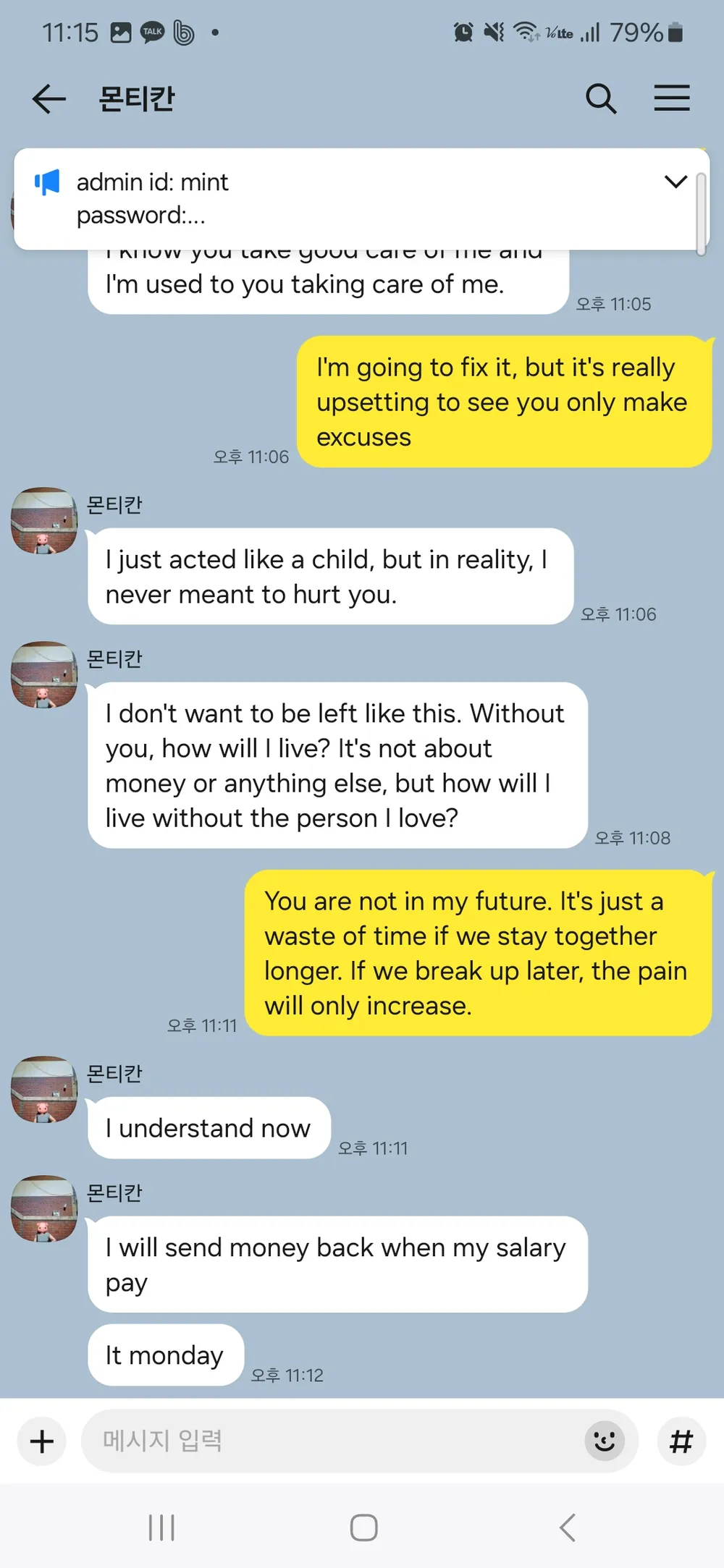 Screenshot_20250801_231521_KakaoTalk.webp