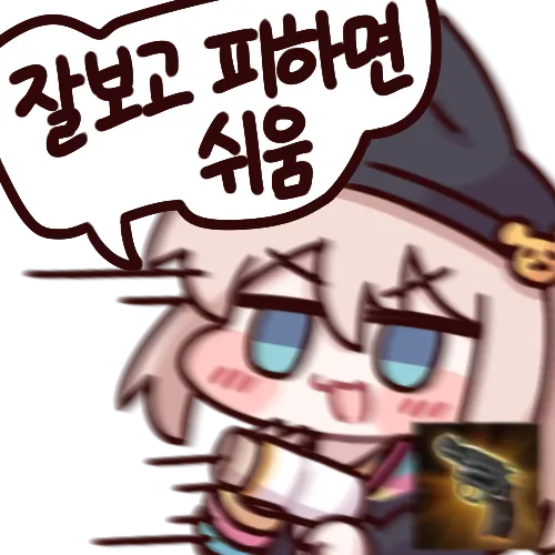 회피기동.webp