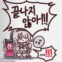 끝나지