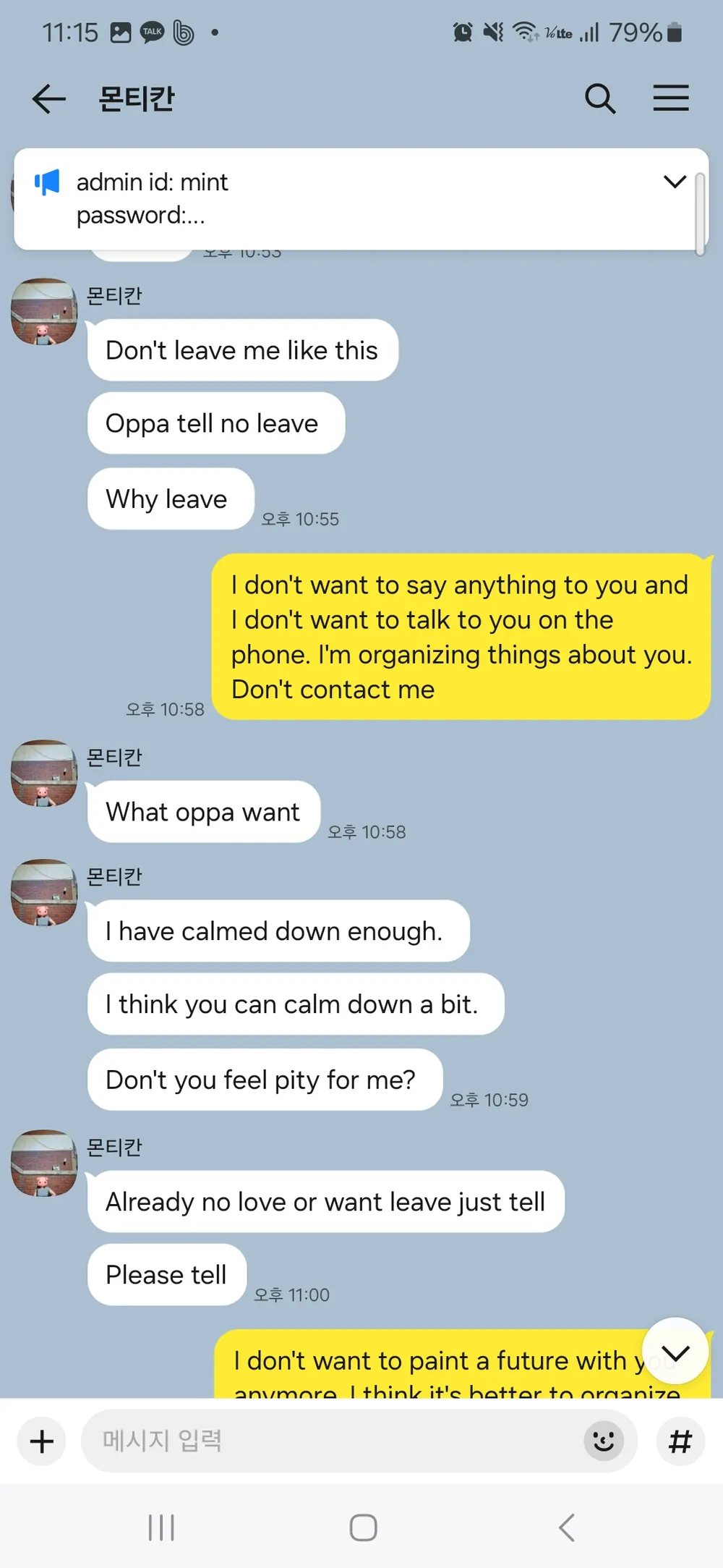 Screenshot_20250801_231508_KakaoTalk.webp