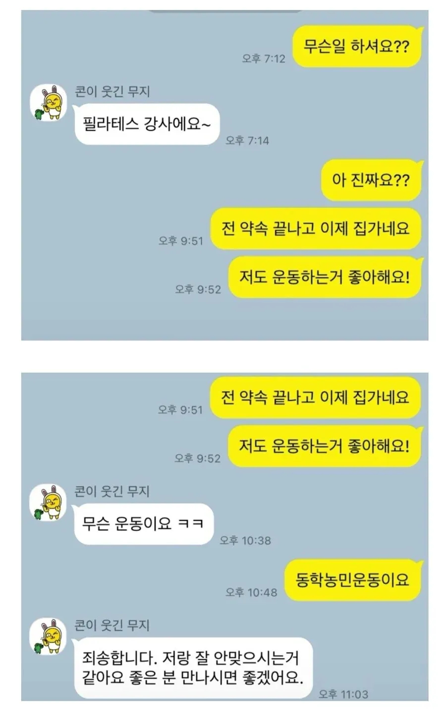 필라테스 강사 먹을뻔한 썰,, - 포커고수