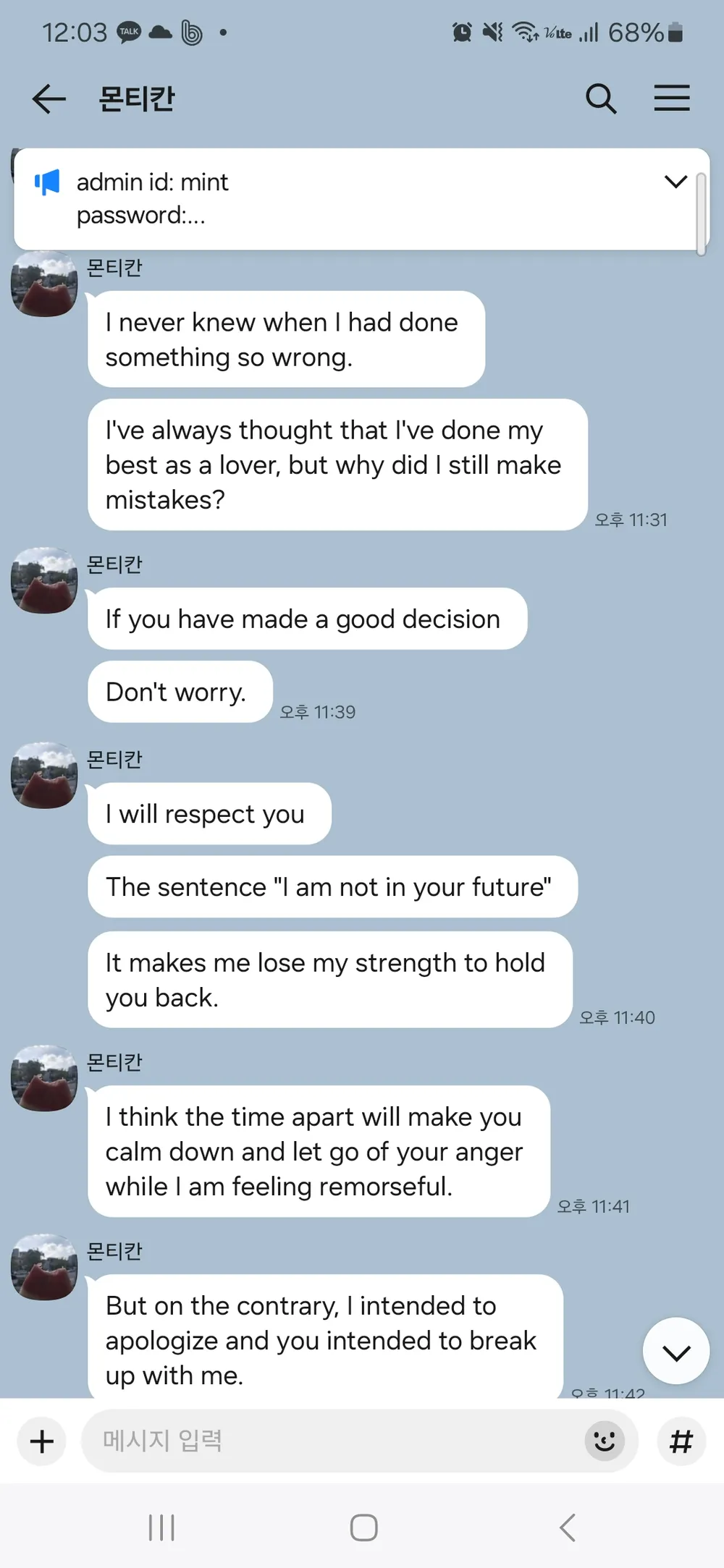 Screenshot_20250802_000327_KakaoTalk.webp
