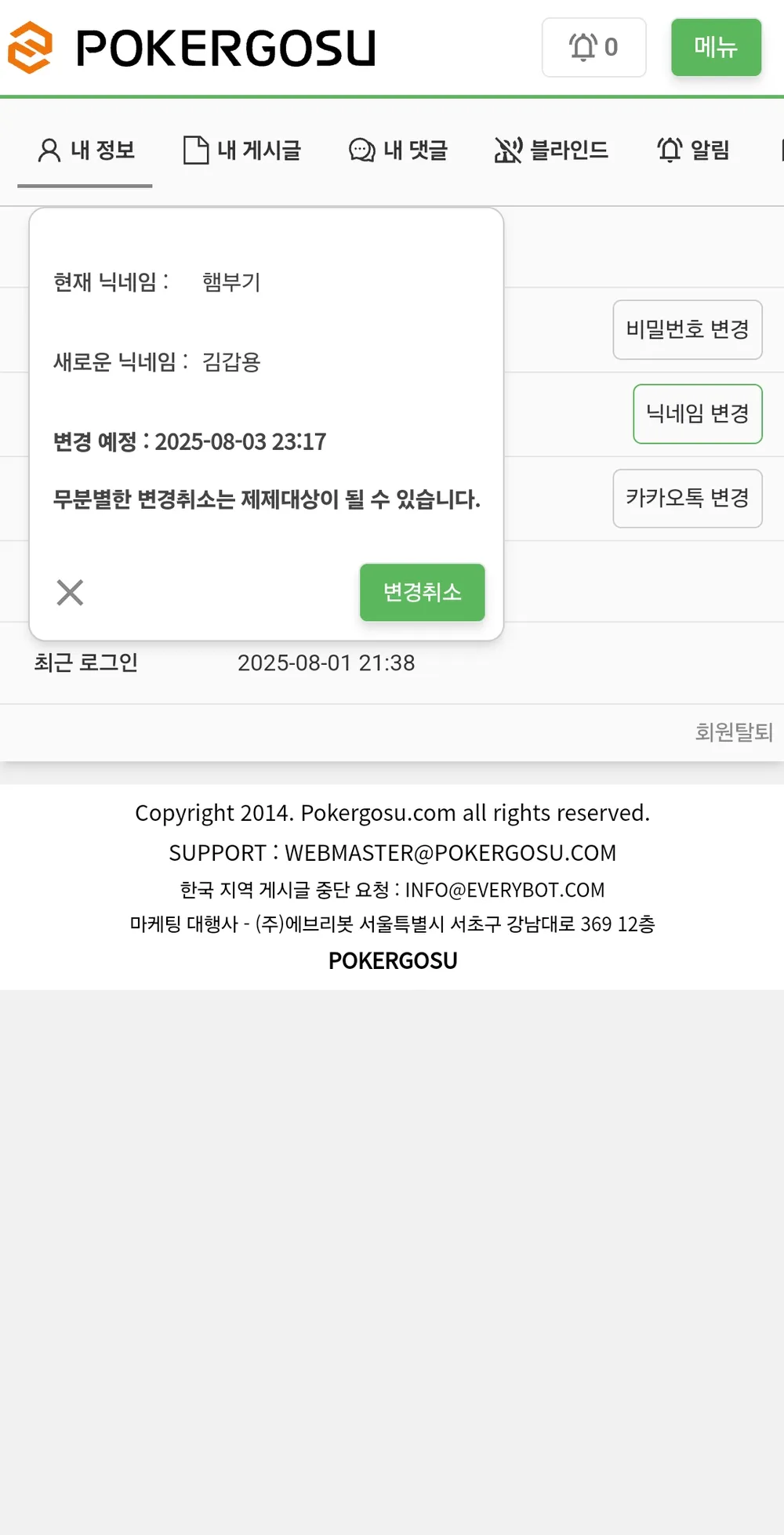 Screenshot_20250801_231813_Samsung