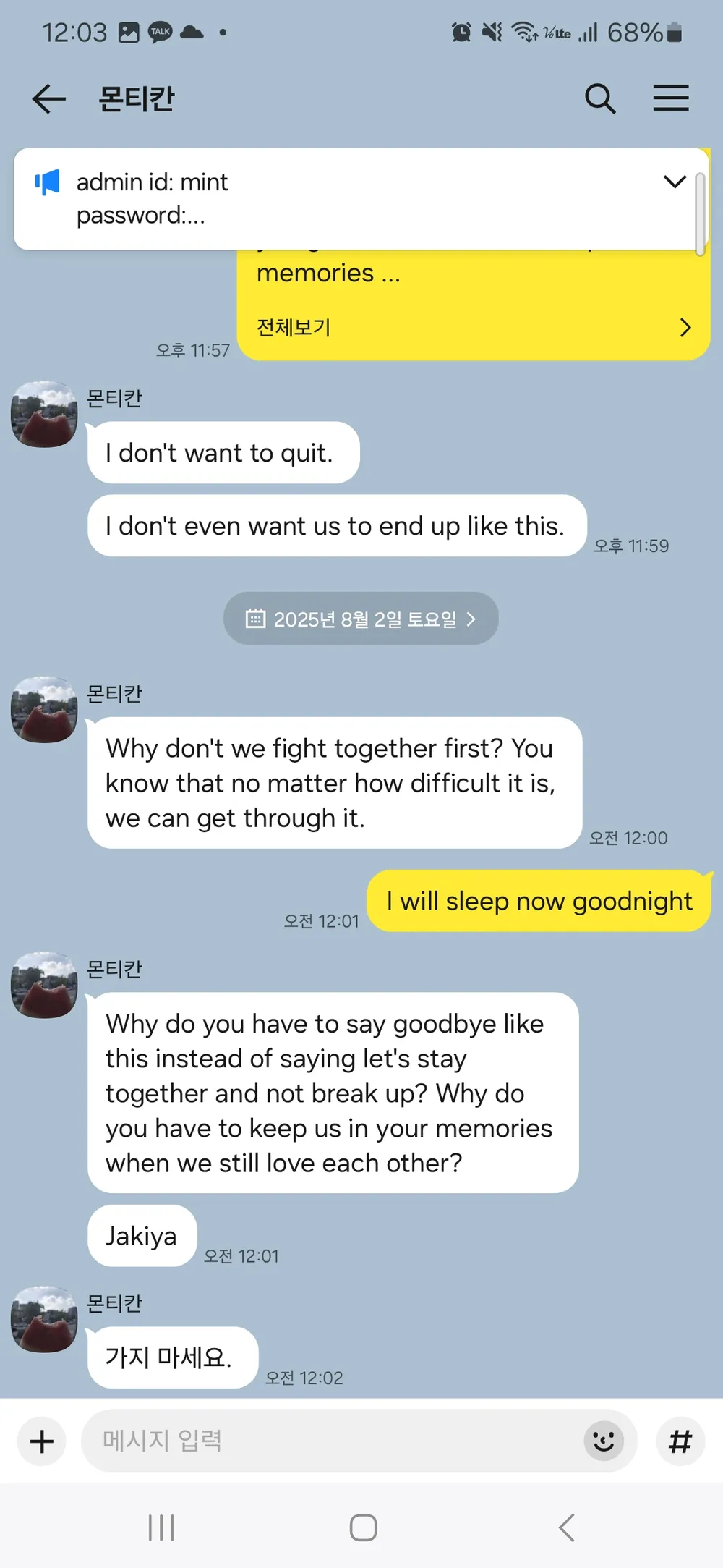 Screenshot_20250802_000336_KakaoTalk.webp