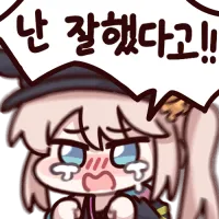 난