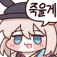 죽을게.webp