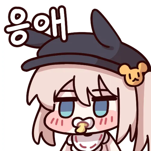 응애.webp