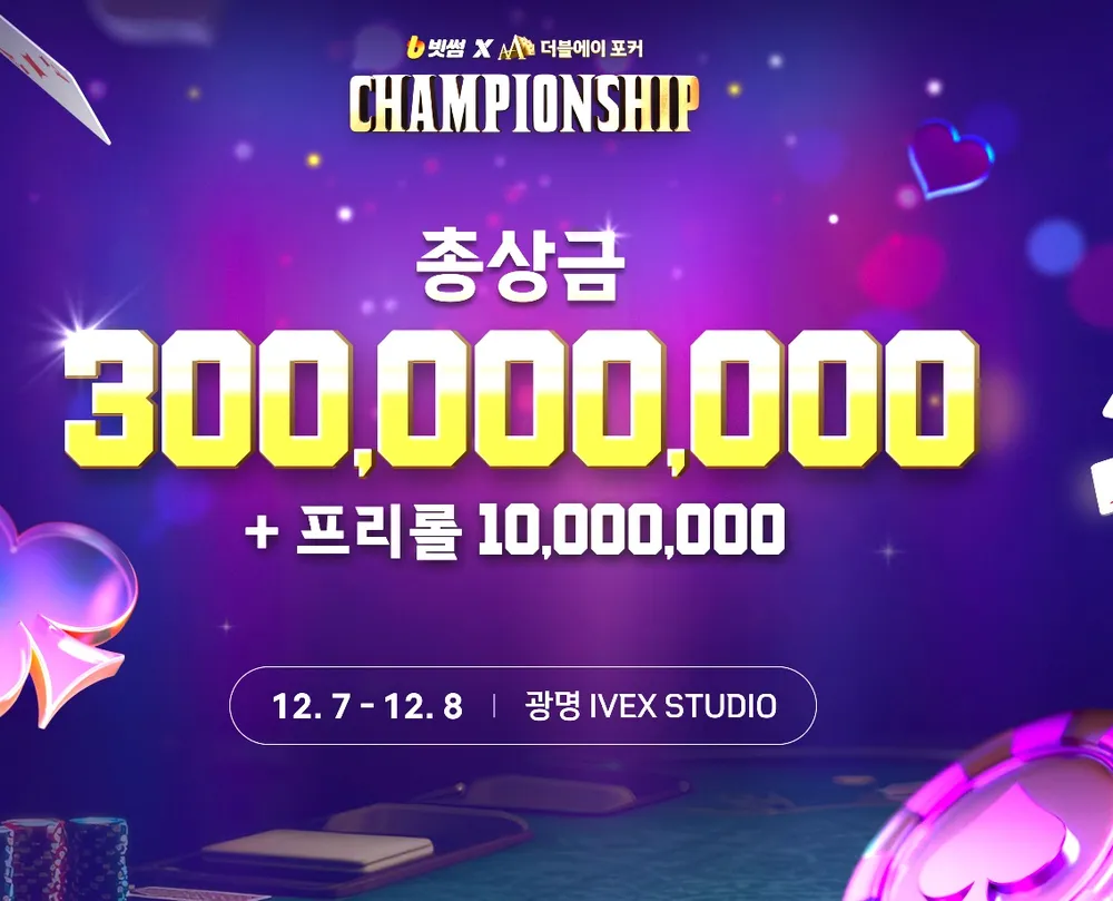 한게임 더블에이포커 pc에서 하는법 (합법) - 포커고수