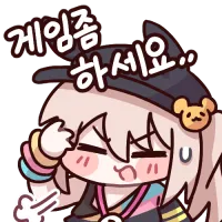 게임