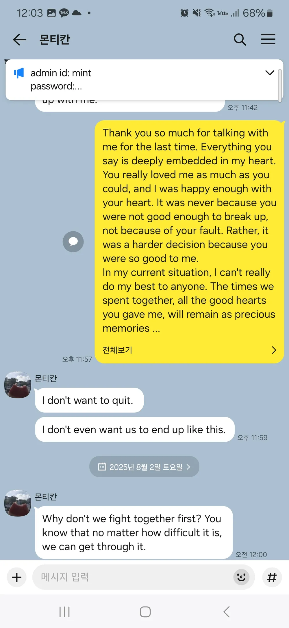 Screenshot_20250802_000333_KakaoTalk.webp