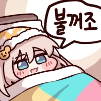 불꺼조.webp