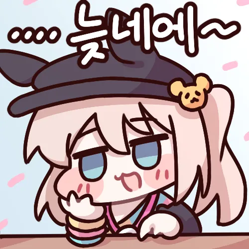 늦네.webp