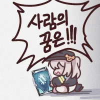사람의