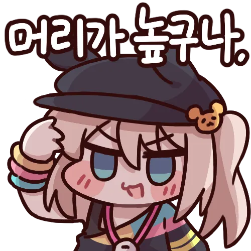 머리가