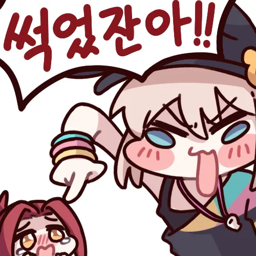 썩었잖아.webp