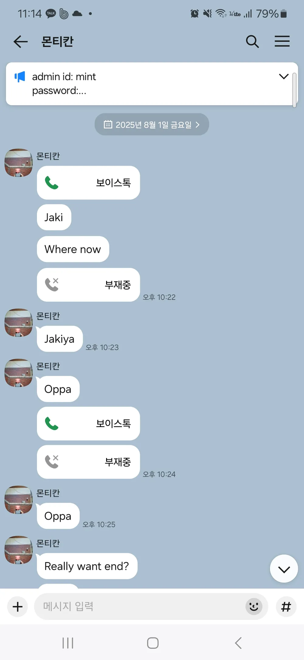 Screenshot_20250801_231452_KakaoTalk.webp