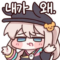 내가