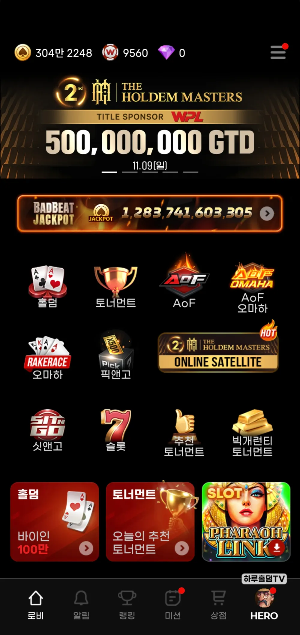 WPL 10억 > 74억 > 파산 - 포커고수