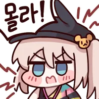 몰라.webp