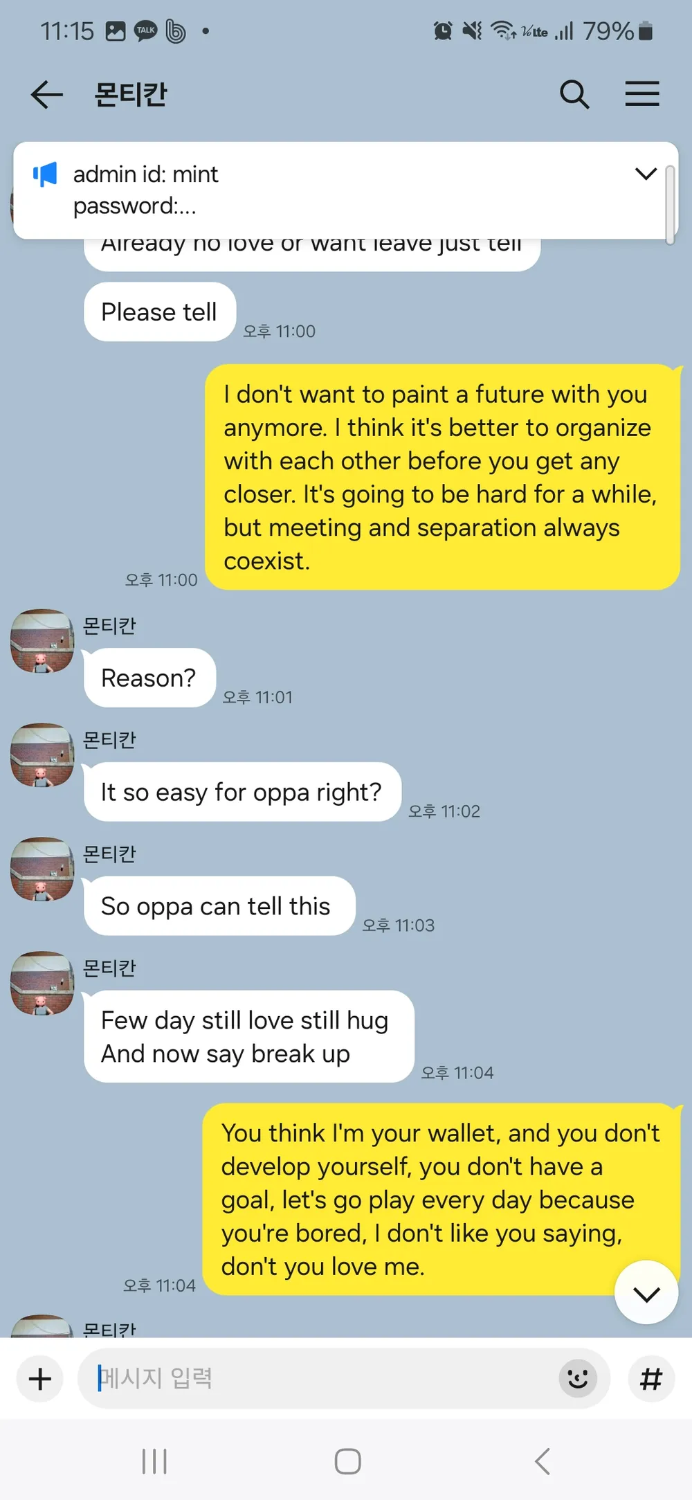 Screenshot_20250801_231513_KakaoTalk.webp