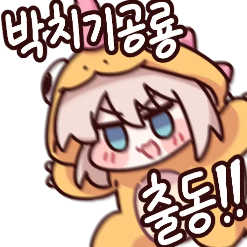 박치기공룡.webp
