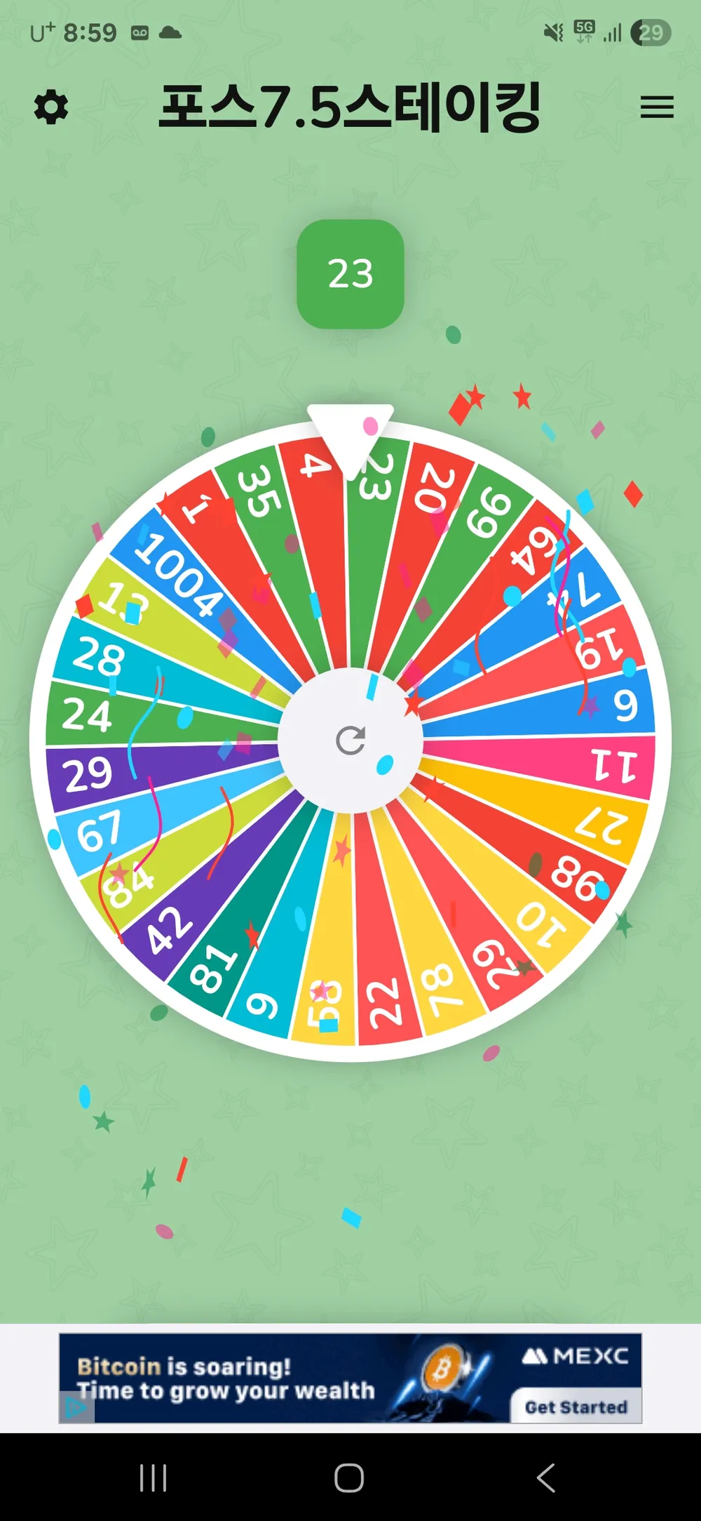 Screenshot_20250801_205946_Spin