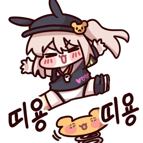 띠용띠용.webp