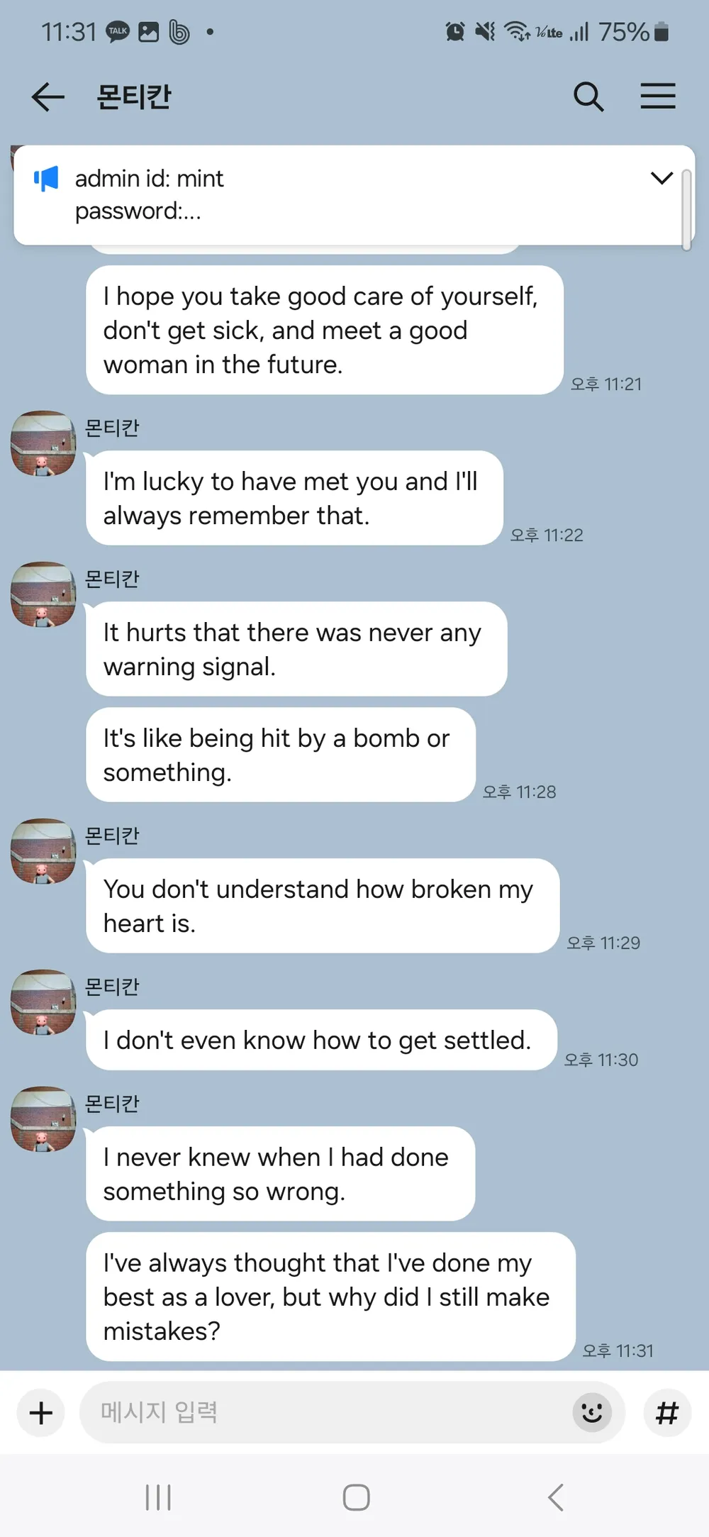 Screenshot_20250801_233150_KakaoTalk.webp
