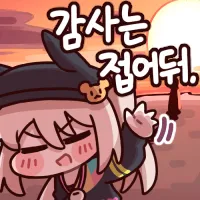 감사는