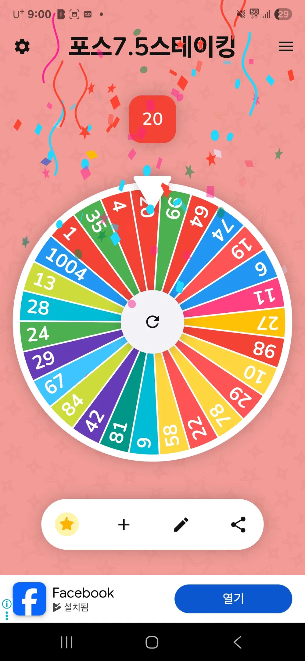 Screenshot_20250801_210024_Spin