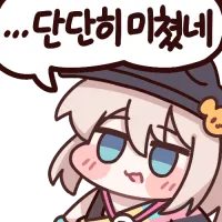 단단히