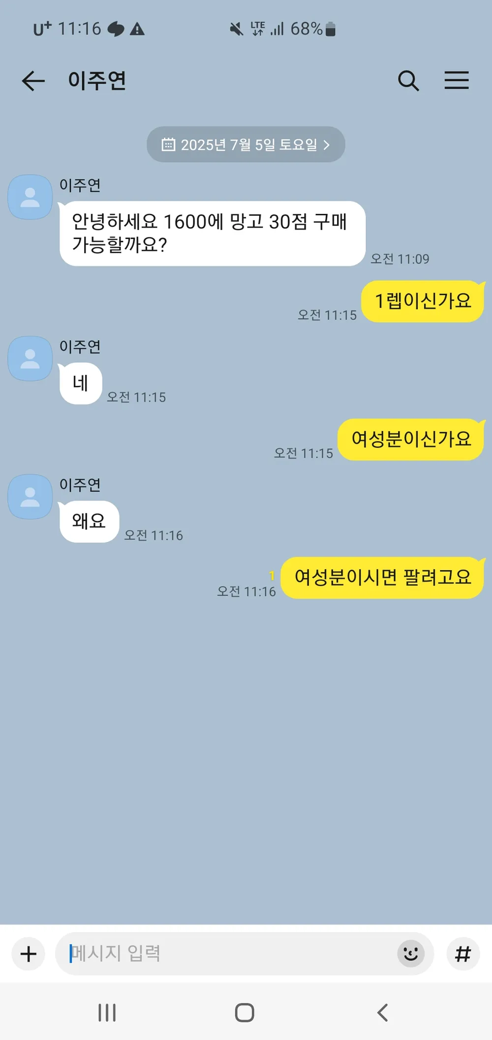 Screenshot_20250705_111621_KakaoTalk.webp
