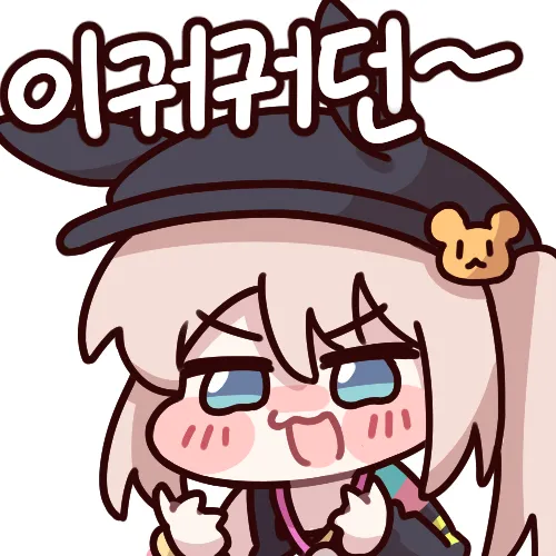 이궈궈던.webp