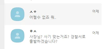 스크린샷