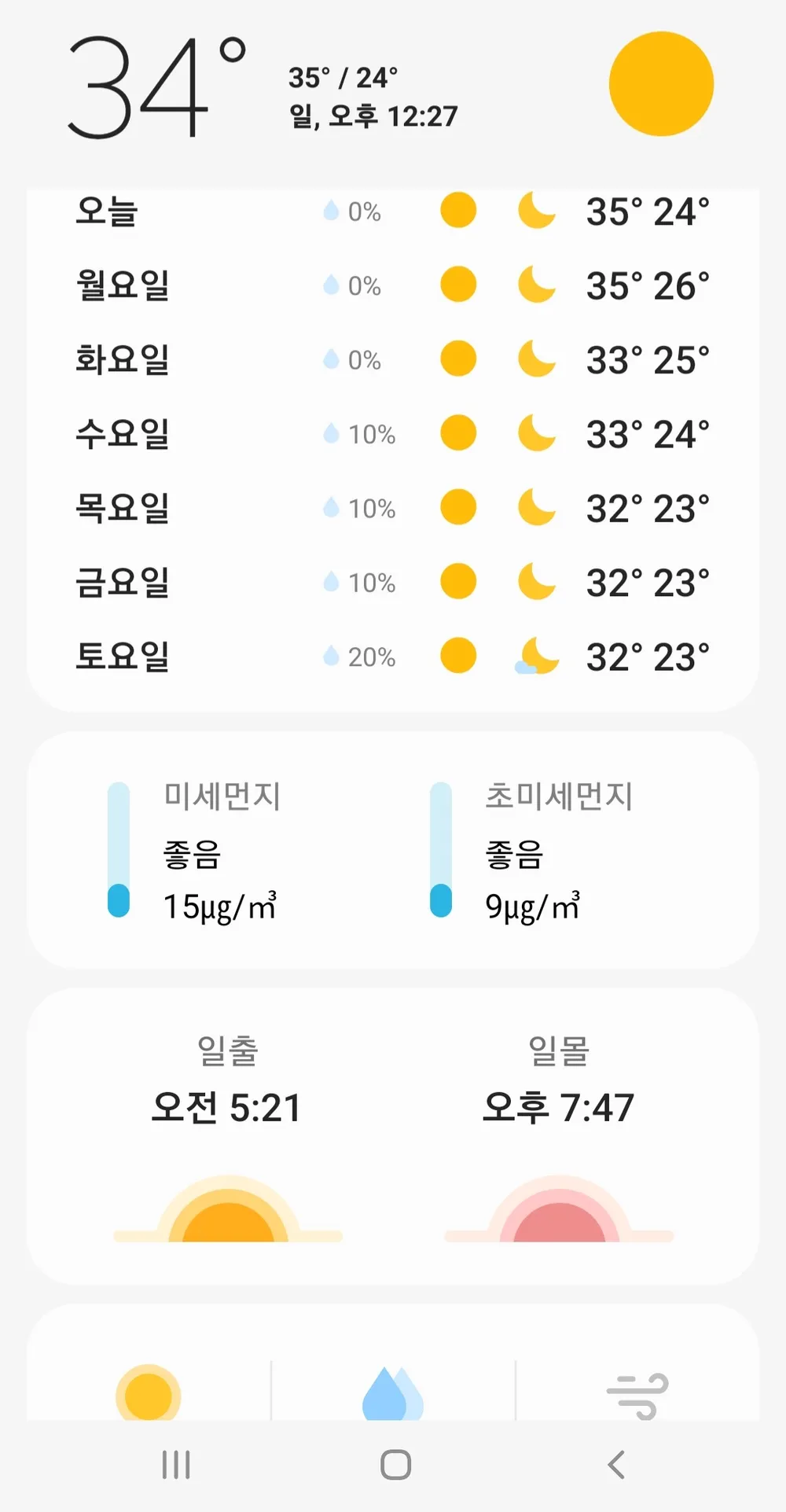 Screenshot_20250706-122728_Weather.webp