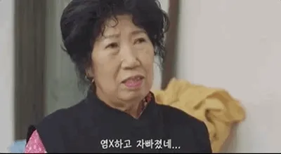 염병하고자빠졌네.webp